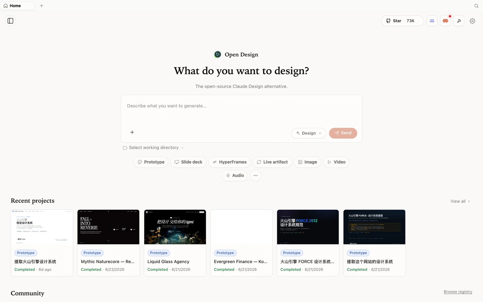 OpenDesign 작업 공간——원하는 것을 설명하고 모드를 고르세요.